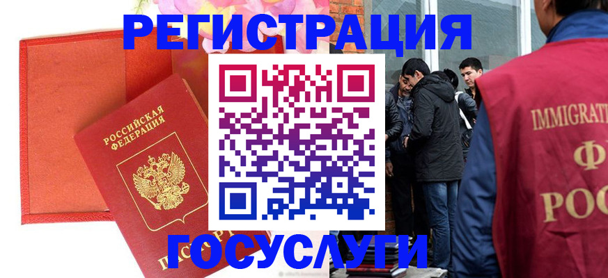 регистрация для школы в Рузе