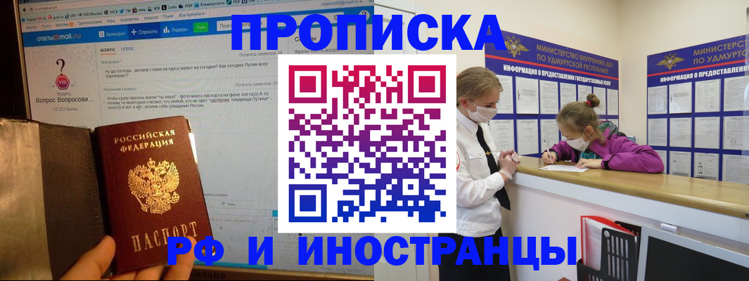 временная регистрация гарантия в Рузе